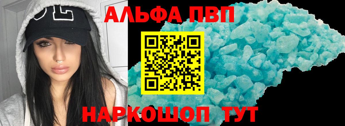 APVP Соль  Вход с VPN  где можно купить наркотик  Alpha-PVP мука  Мурино  APVP VHQ  A-PVP 
