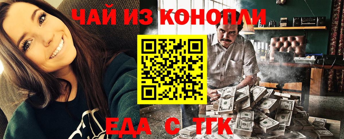 Cannafood марихуана Мурино