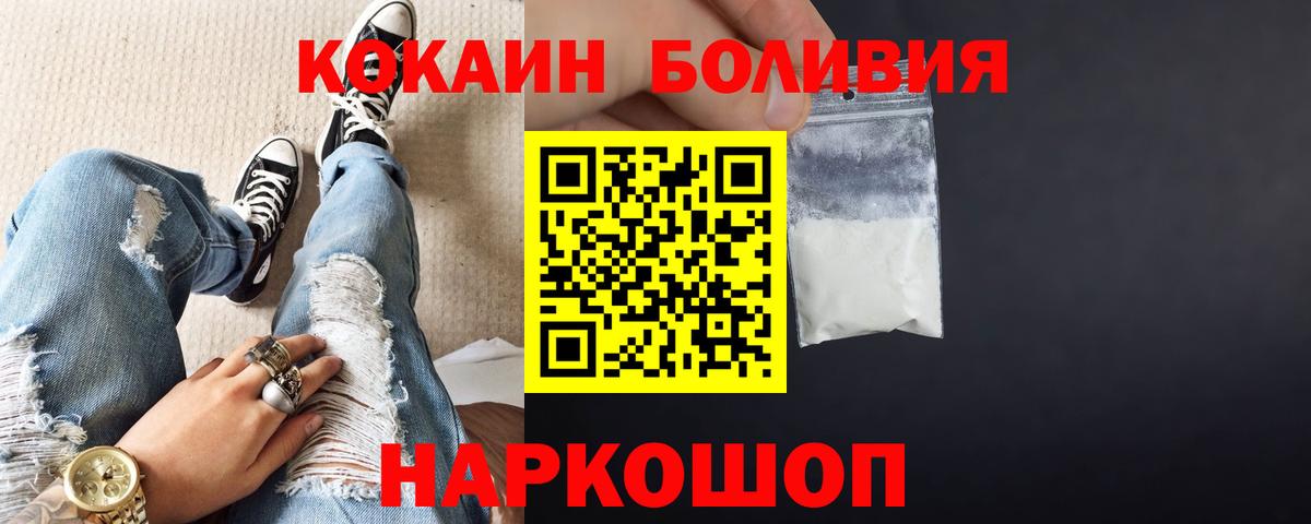 Мурино  COCAIN  Cocaine Перу  Вход с VPN  COCAIN 98% 