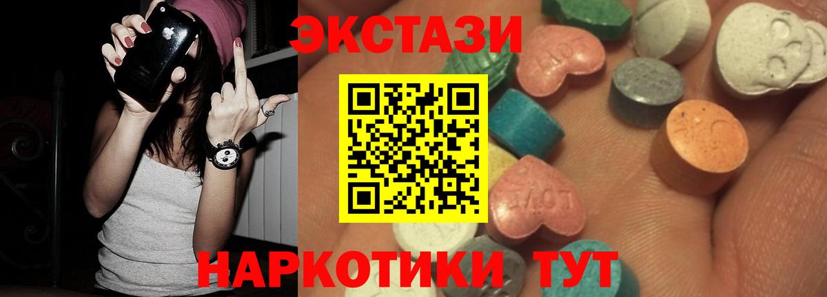 Экстази mix  Ecstasy  Ecstasy таблы  Мурино  Вход с VPN 