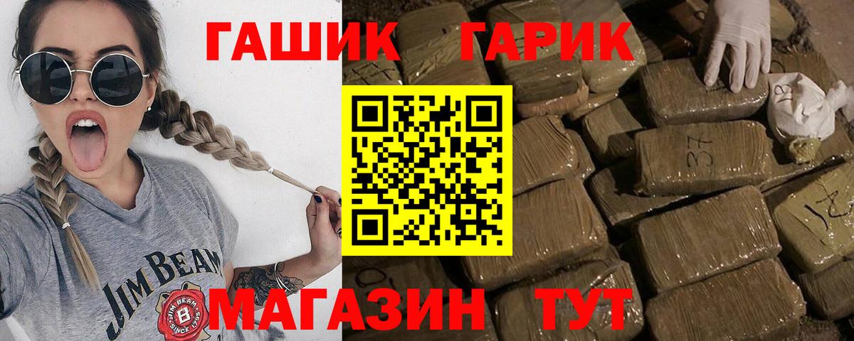 ГАШИШ hashish  Вход с VPN  Мурино 