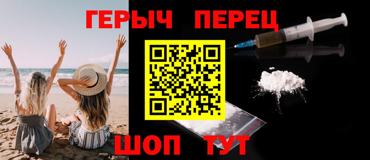 ГЕРОИН  ГЕРОИН Heroin  Вход с VPN  Мурино 