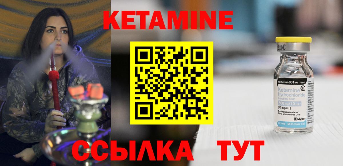 КЕТАМИН ketamine  OMG ссылка  Мурино  Вход с VPN 