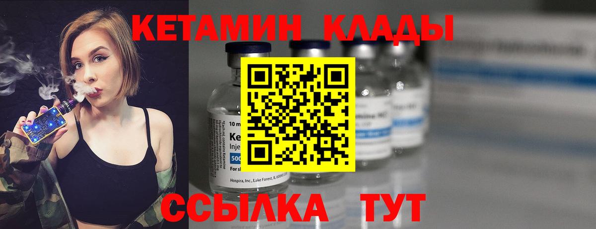 КЕТАМИН VHQ Мурино