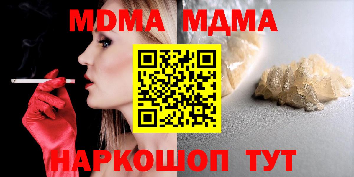 МДМА VHQ  Вход с VPN  MDMA crystal  Мурино 