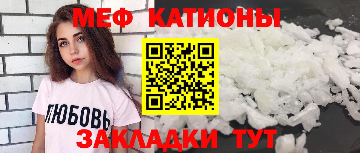 Мефедрон мука Мурино