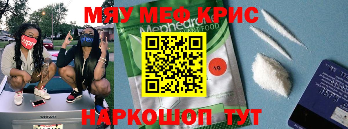 Меф мука  Вход с VPN  продажа наркотиков  МЯУ-МЯУ  Мурино  Мефедрон мяу мяу  МЕФ 