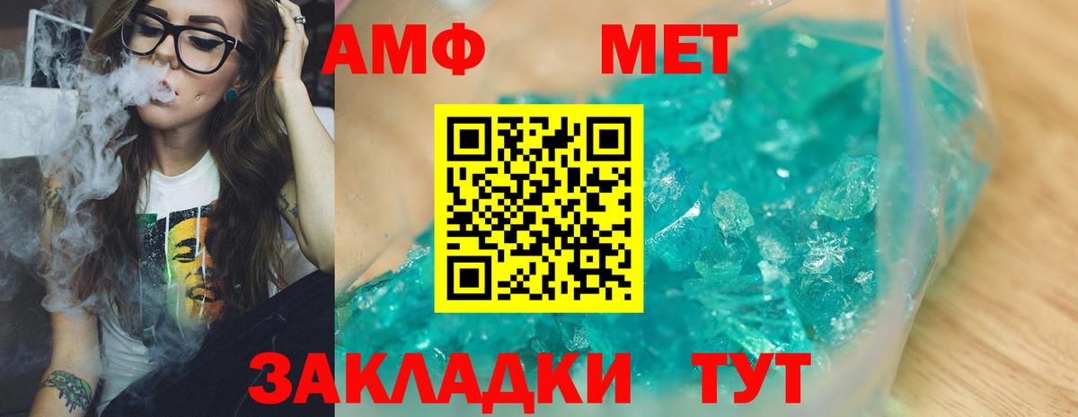 МЕТАМФЕТАМИН Декстрометамфетамин 99.9% Мурино