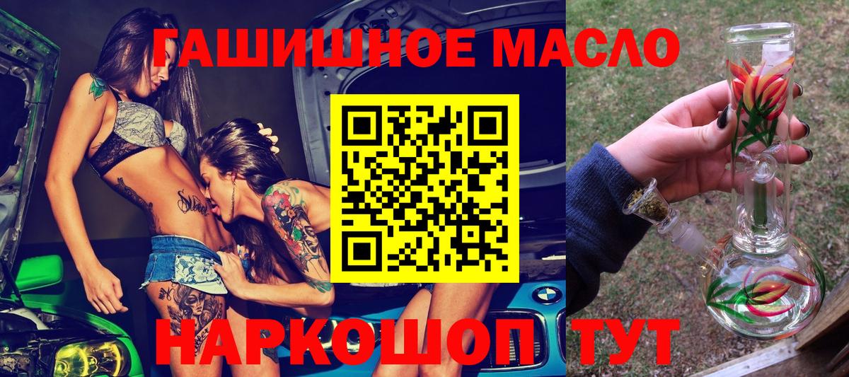 Дистиллят ТГК гашишное масло  Вход с VPN  Дистиллят ТГК вейп с тгк  Мурино 