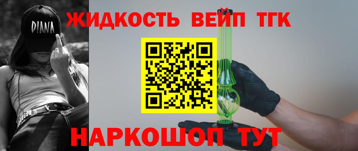 ТГК гашишное масло Мурино