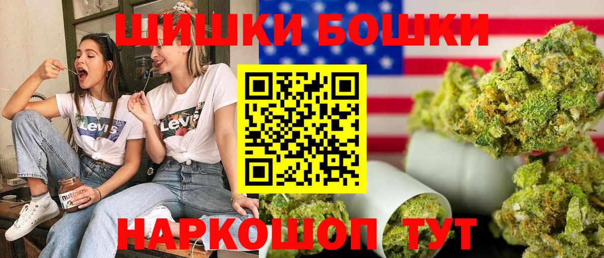 МАРИХУАНА конопля  Вход с VPN  Бошки Шишки Ganja  Мурино  Бошки Шишки конопля  Канабис AK-47 